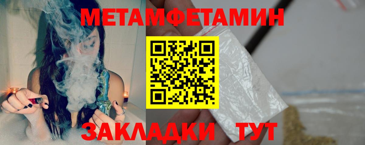 АМФЕТАМИН 98% Урай