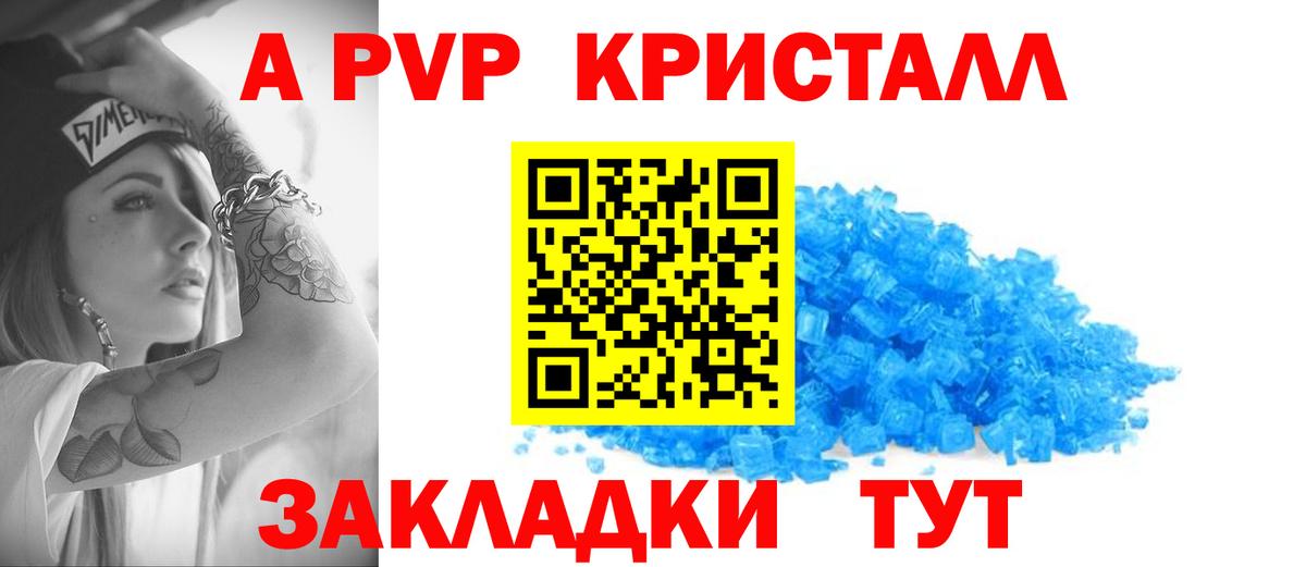 Альфа ПВП Crystall  Вход с VPN  где купить наркотик  Урай  Alpha PVP крисы CK 