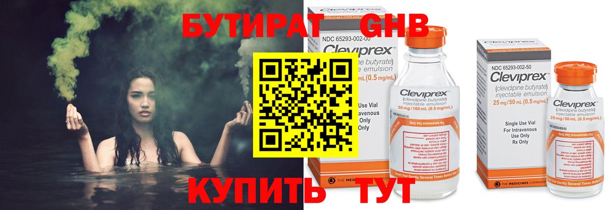 Урай  Бутират  Вход с VPN  Бутират жидкий экстази 