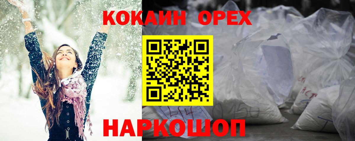 КОКАИН Columbia  Вход с VPN  Урай 