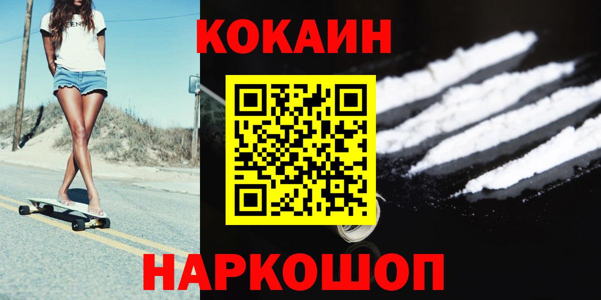 COCAIN 98% Урай