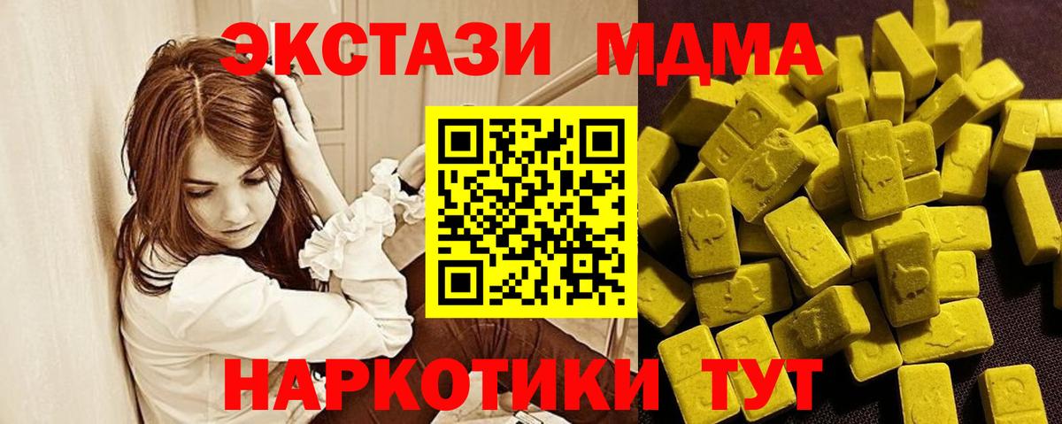 ЭКСТАЗИ 99%  Вход с VPN  Ecstasy TESLA  купить   Урай  ЭКСТАЗИ 