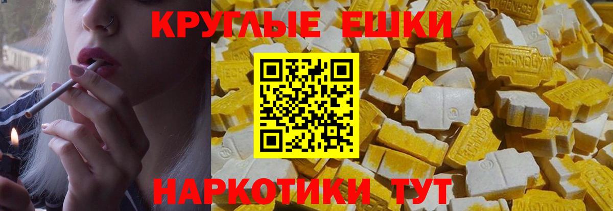 ЭКСТАЗИ MDMA Урай