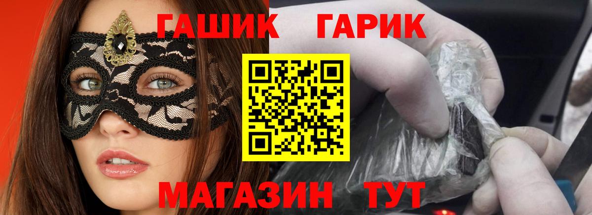 ГАШ хэш  Вход с VPN  Урай  Гашиш hashish 