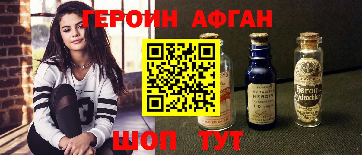 Урай  ГЕРОИН  Вход с VPN  ГЕРОИН VHQ 