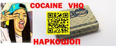 спайс Новодвинск