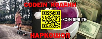 спайс Новодвинск