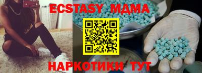 ECSTASY Новозыбков