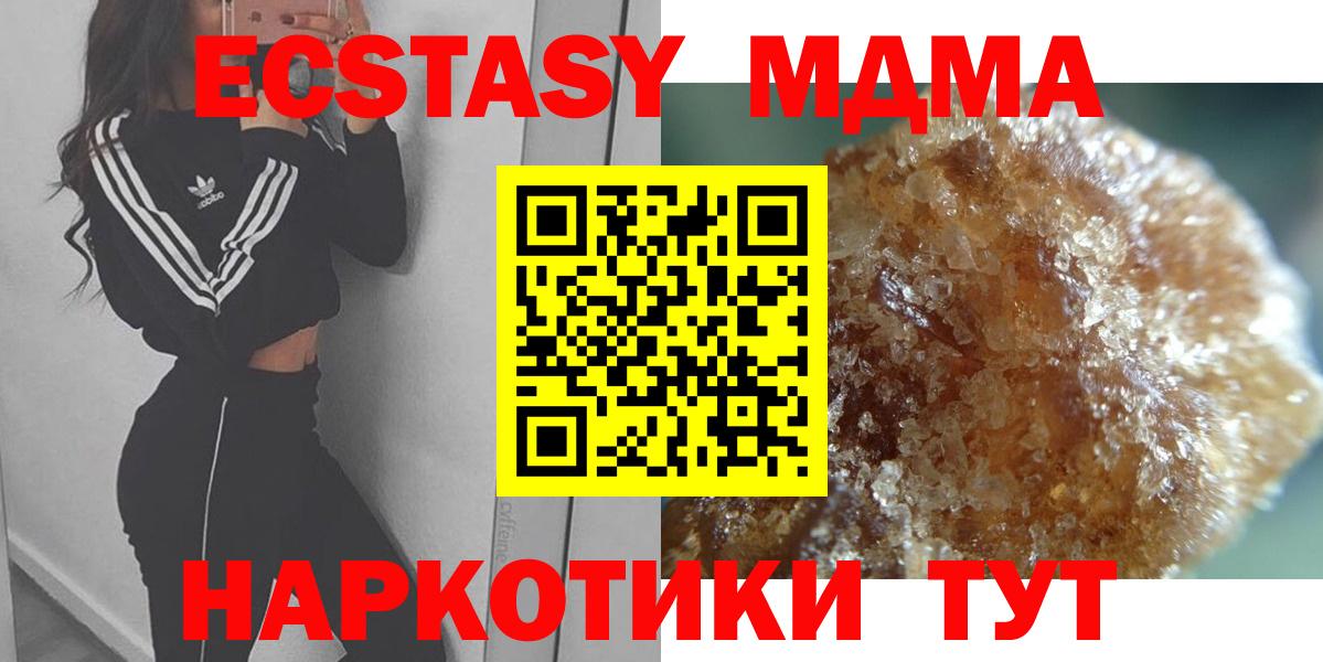 Урай  MDMA молли  МДМА crystal  Вход с VPN 