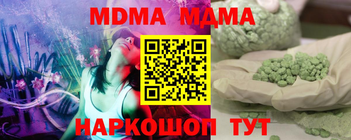 MDMA Molly Урай