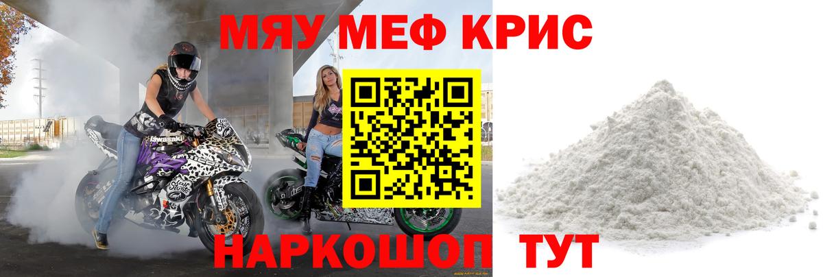 Мефедрон 4 MMC  МЯУ-МЯУ  Урай  Вход с VPN 