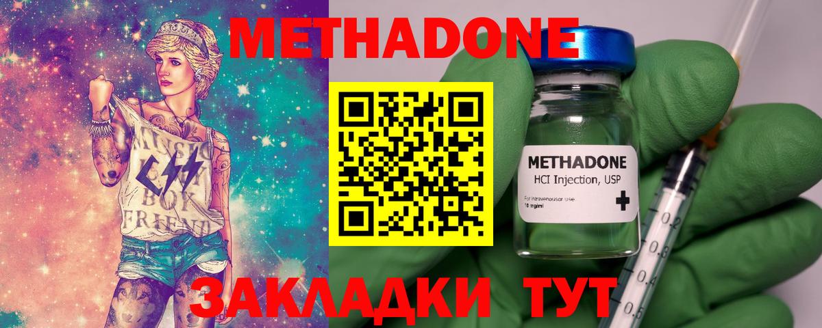 Урай  МЕТАДОН белоснежный  МЕТАДОН VHQ  hydra ссылка  Вход с VPN 