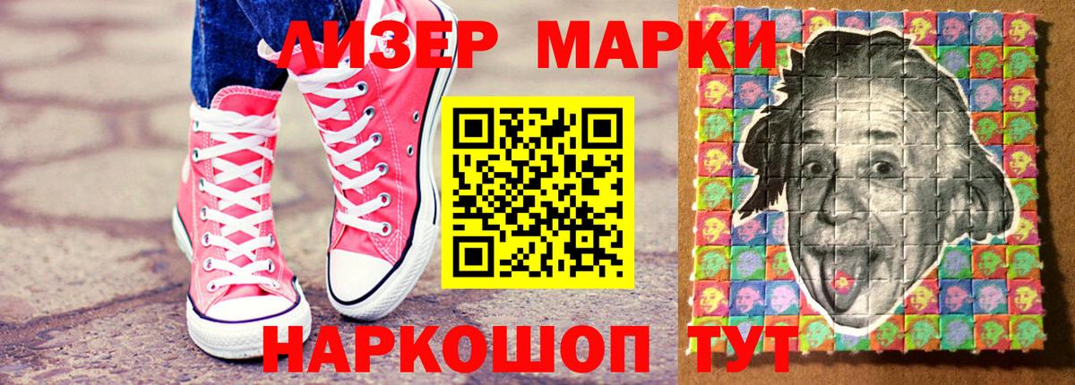 Марки N-bome 1500мкг Урай