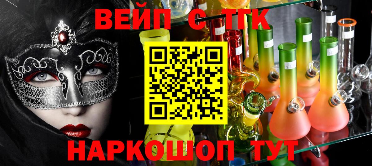 Урай  Дистиллят ТГК вейп  Дистиллят ТГК концентрат  Вход с VPN 